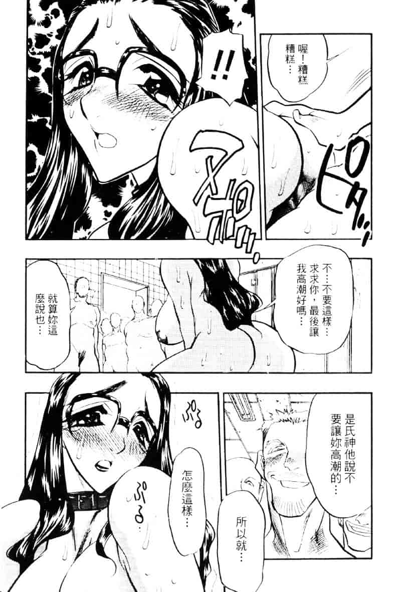 汉化版-[あうら聖児] われを解放せよ_第2集