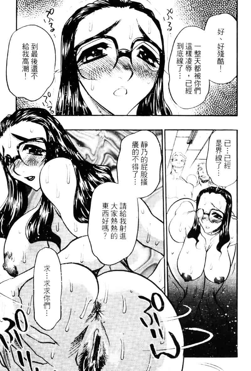 汉化版-[あうら聖児] われを解放せよ_第2集