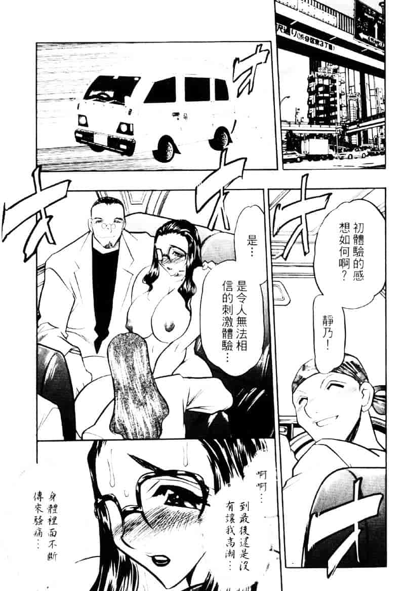 汉化版-[あうら聖児] われを解放せよ_第2集