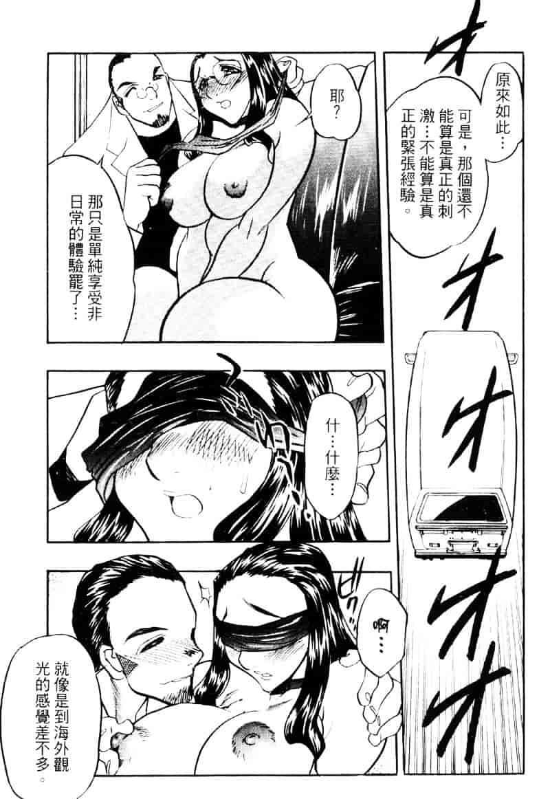 汉化版-[あうら聖児] われを解放せよ_第2集