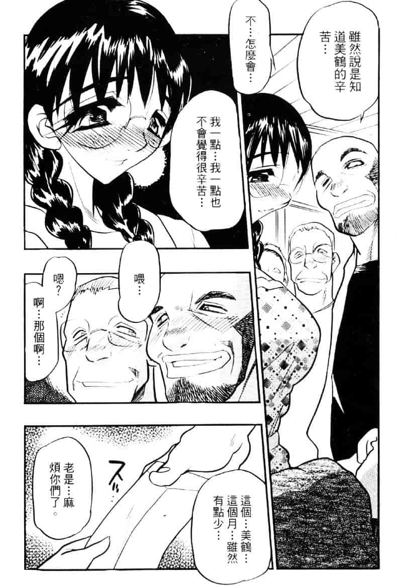 汉化版-[あうら聖児] われを解放せよ_第1集
