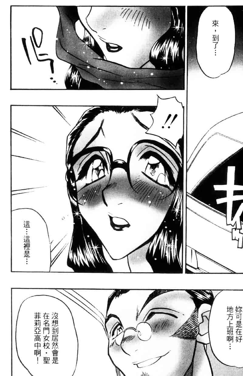 汉化版-[あうら聖児] われを解放せよ_第2集