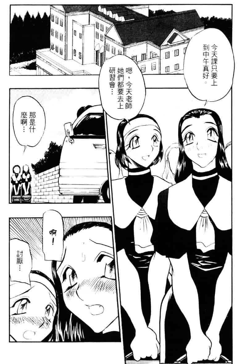 汉化版-[あうら聖児] われを解放せよ_第2集