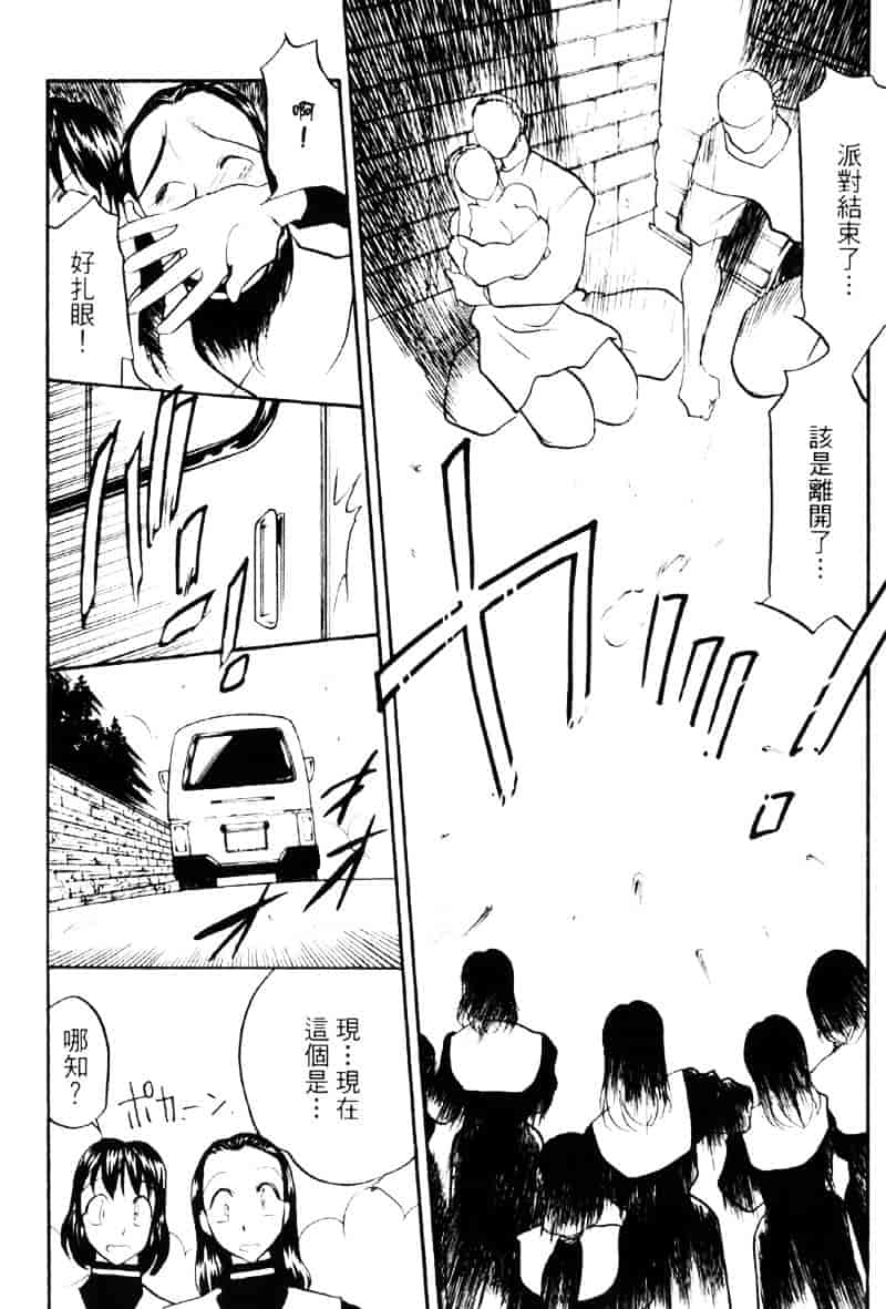 汉化版-[あうら聖児] われを解放せよ_第3集
