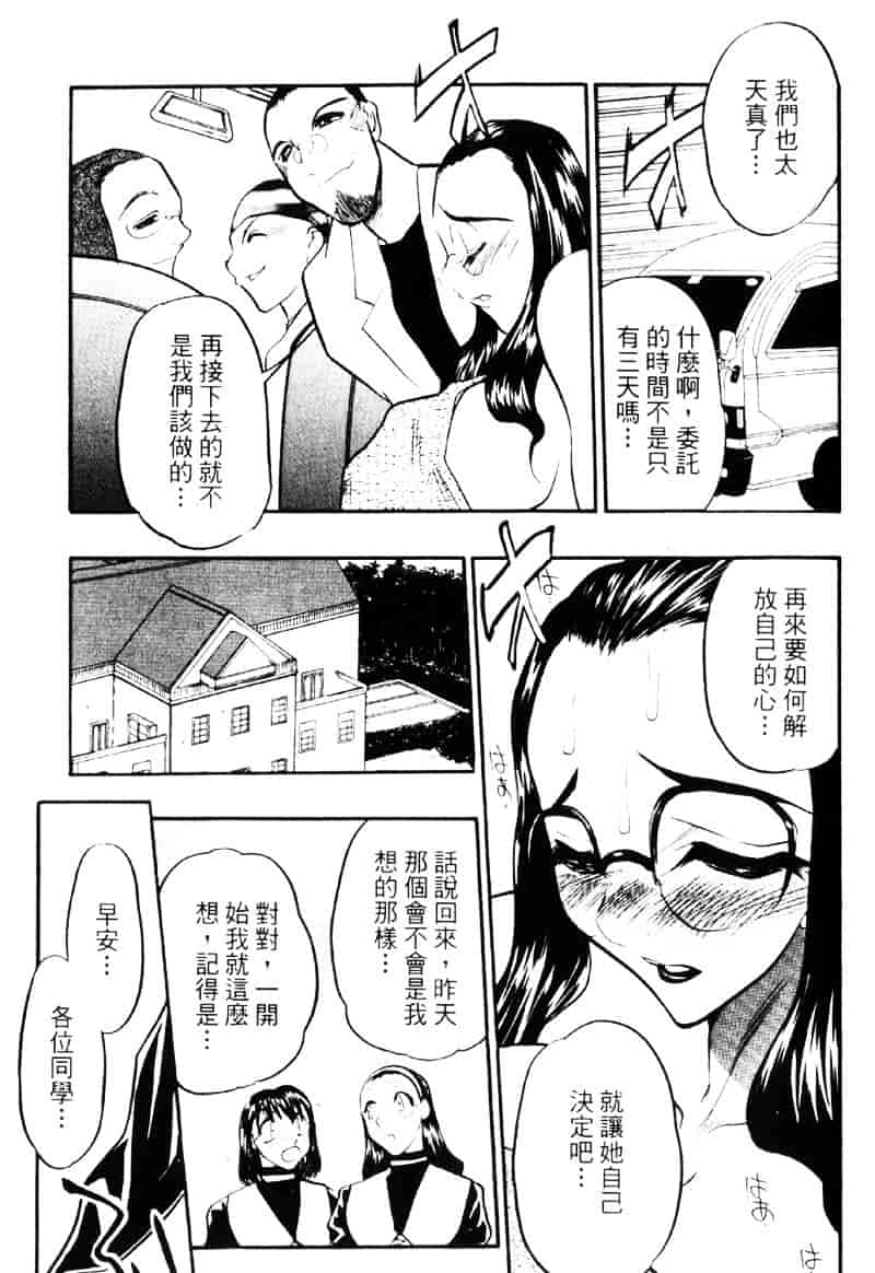 汉化版-[あうら聖児] われを解放せよ_第3集