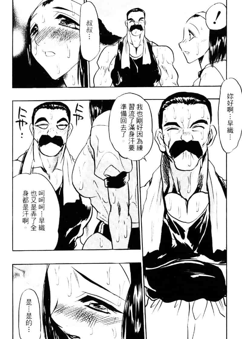 汉化版-[あうら聖児] われを解放せよ_第3集