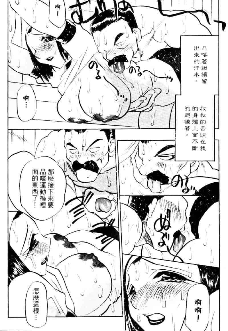 汉化版-[あうら聖児] われを解放せよ_第3集
