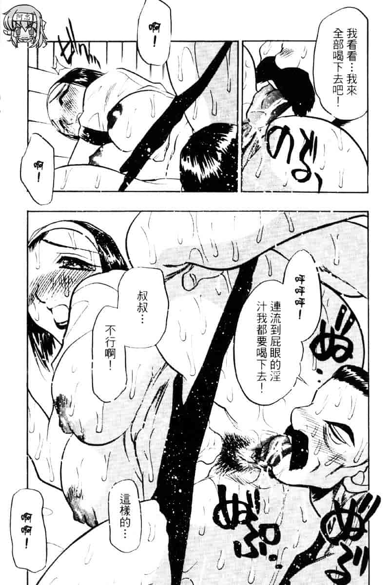汉化版-[あうら聖児] われを解放せよ_第3集
