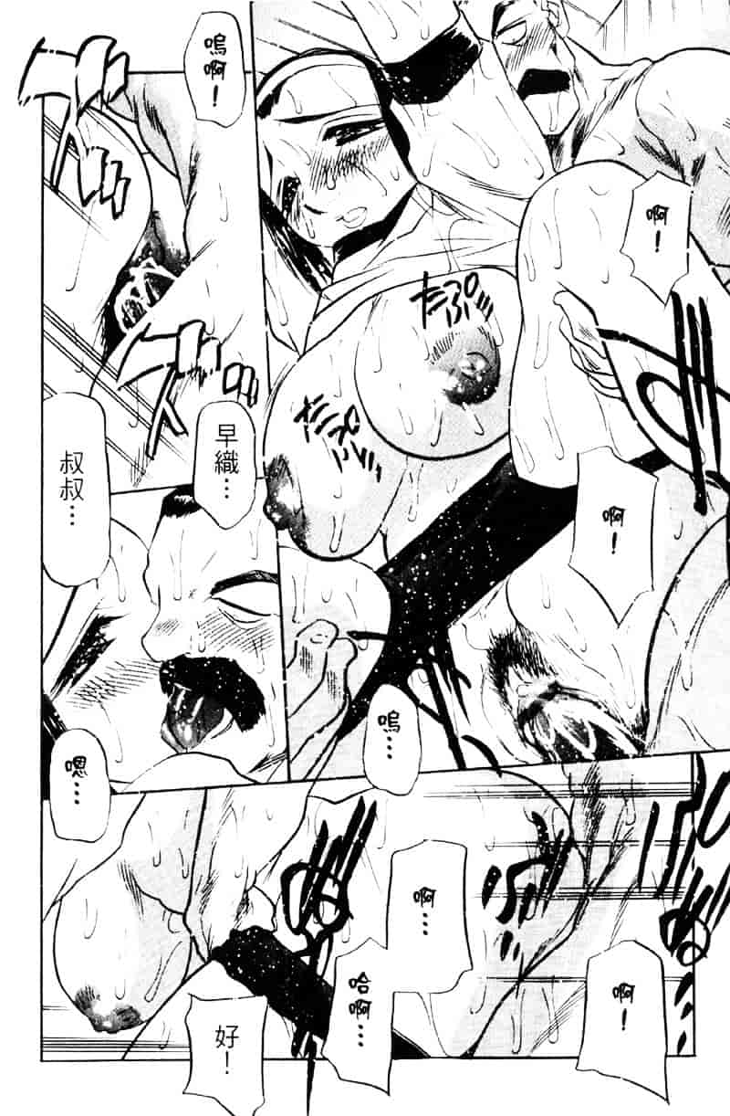 汉化版-[あうら聖児] われを解放せよ_第3集