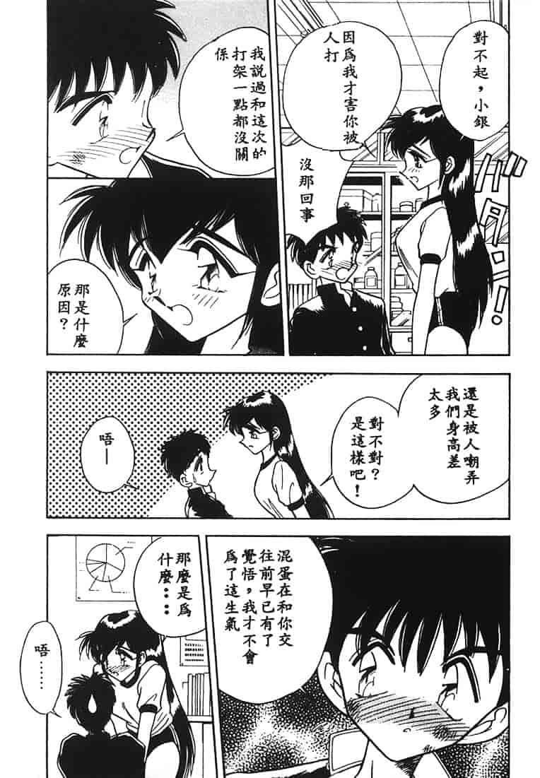 汉化版-[あうら聖児] 水色ぱんぷきん_第1集