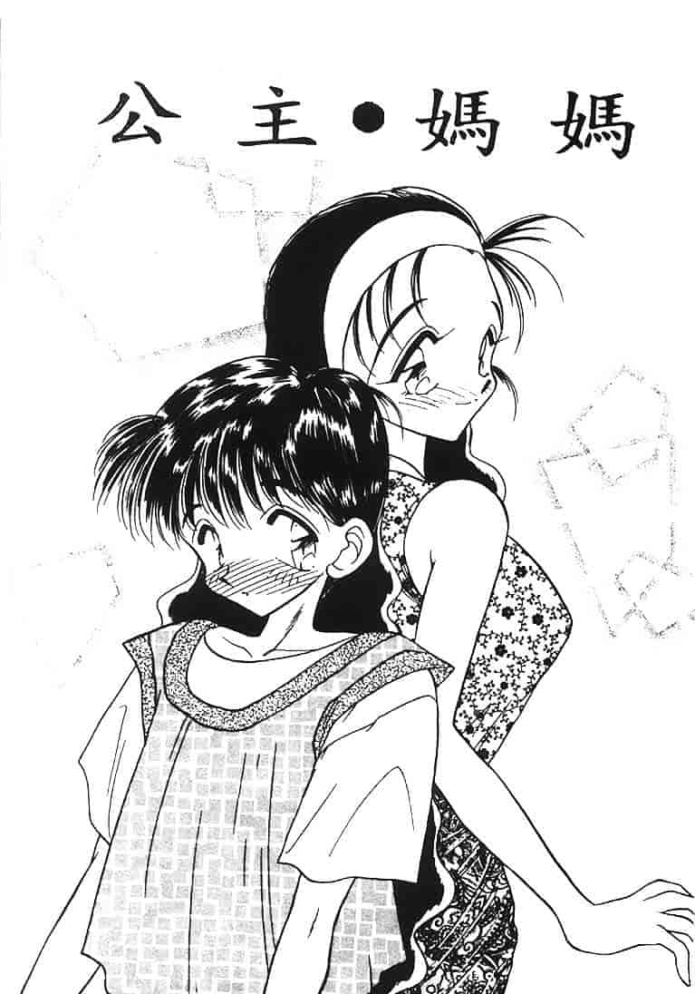 汉化版-[あうら聖児] 水色ぱんぷきん_第3集