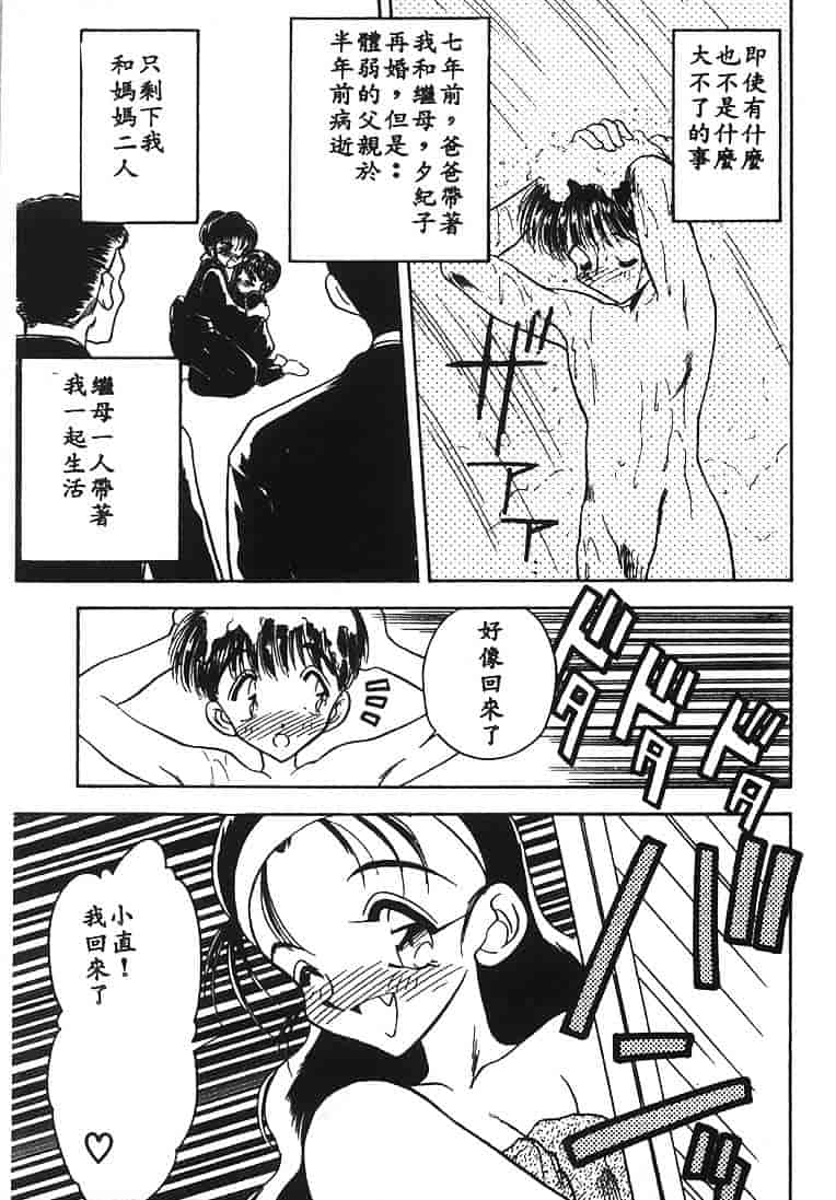 汉化版-[あうら聖児] 水色ぱんぷきん_第3集