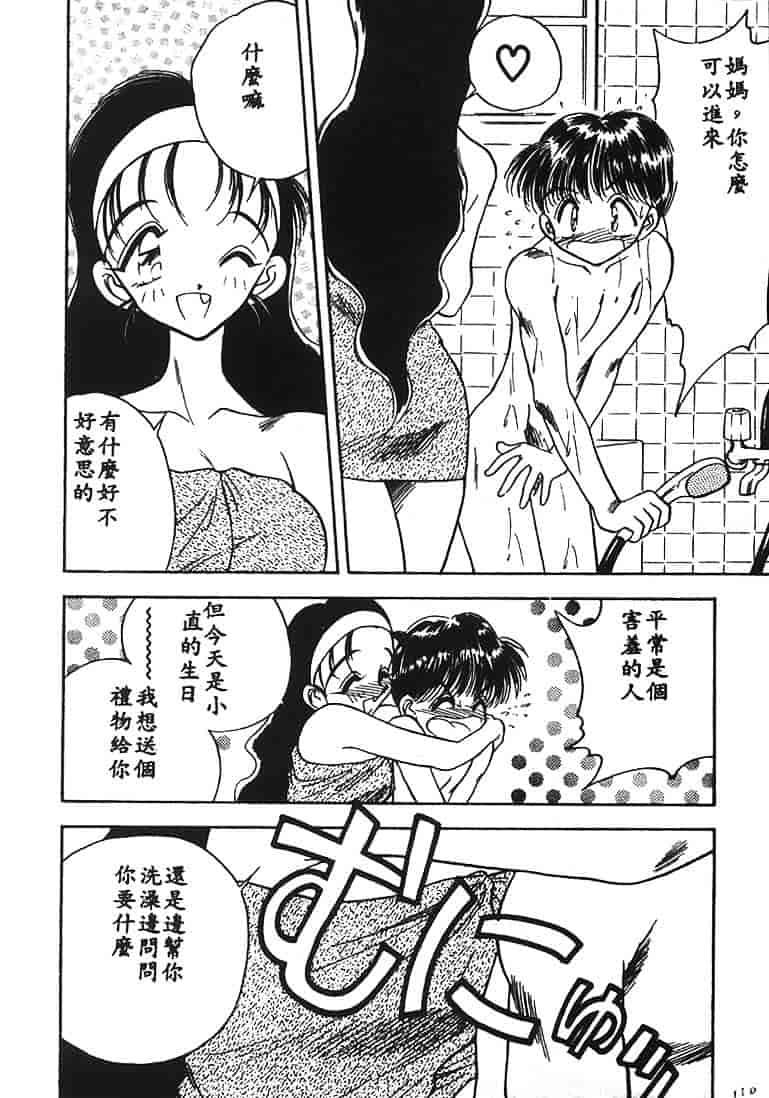 汉化版-[あうら聖児] 水色ぱんぷきん_第3集