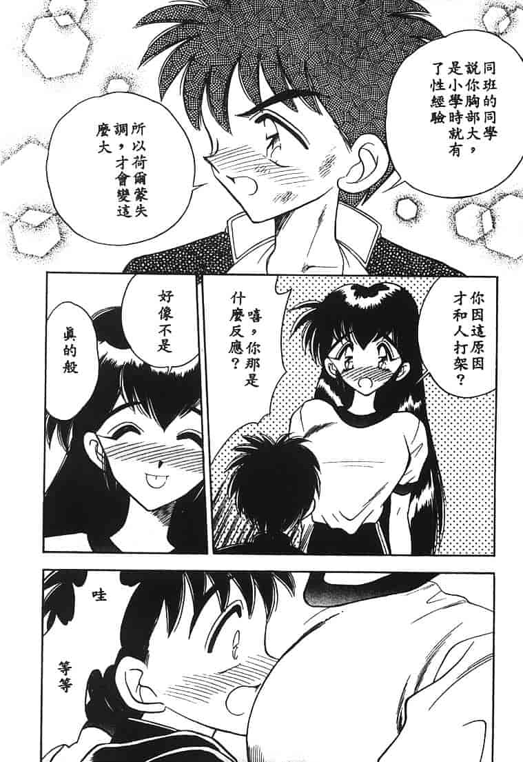 汉化版-[あうら聖児] 水色ぱんぷきん_第1集
