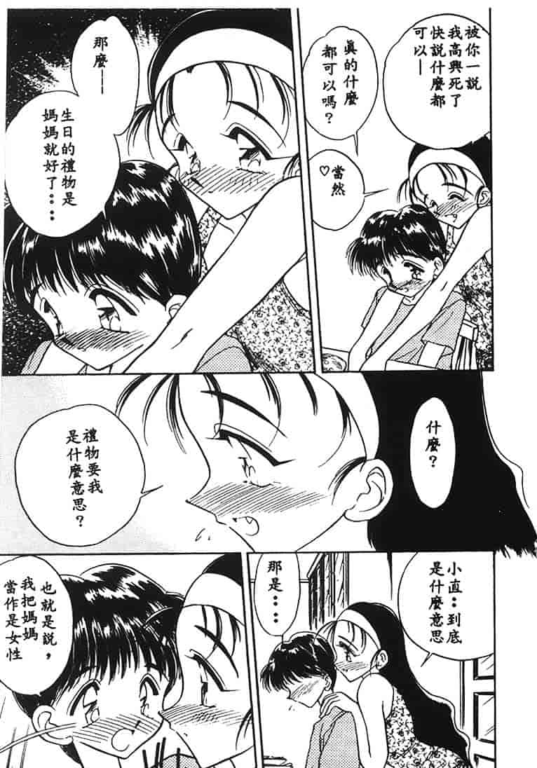 汉化版-[あうら聖児] 水色ぱんぷきん_第3集