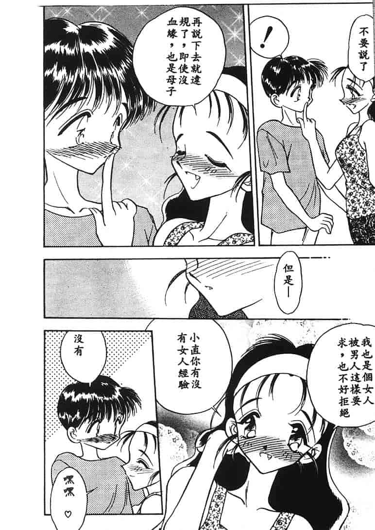 汉化版-[あうら聖児] 水色ぱんぷきん_第3集