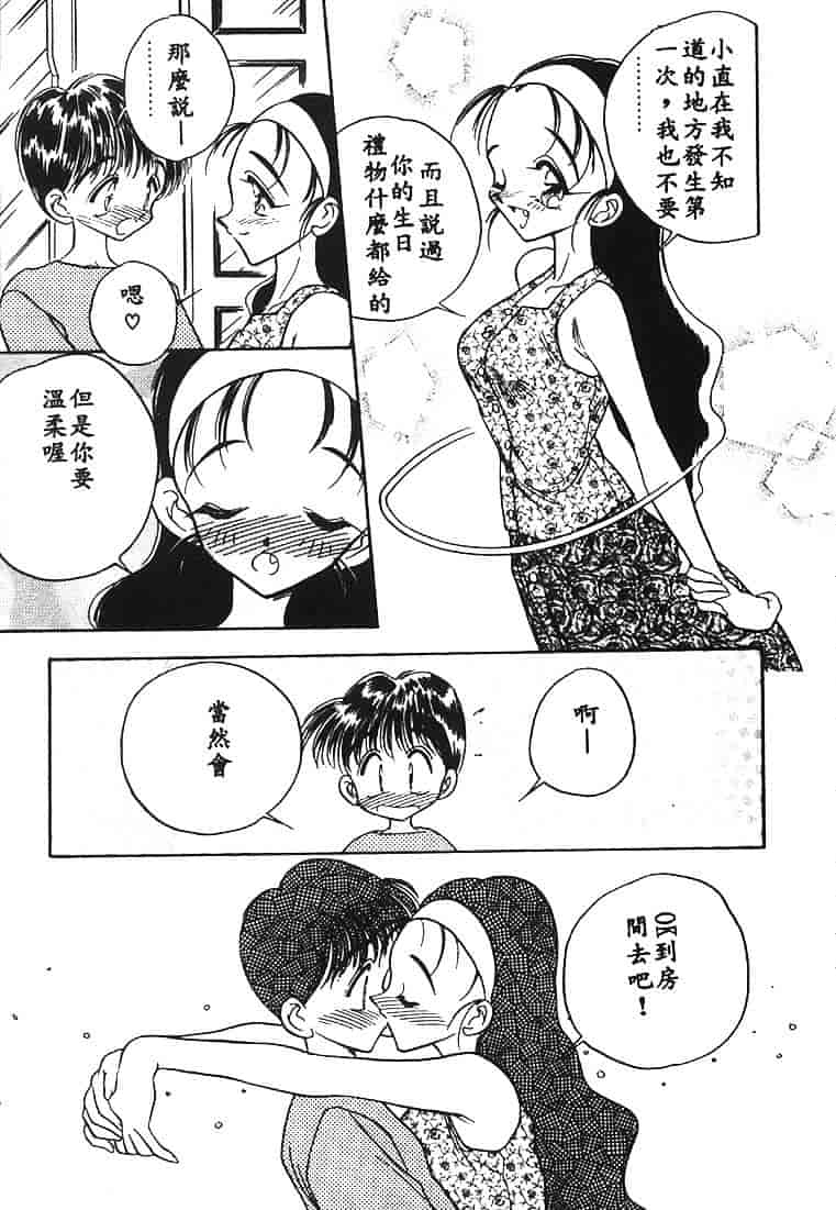 汉化版-[あうら聖児] 水色ぱんぷきん_第3集