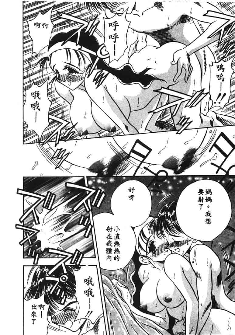 汉化版-[あうら聖児] 水色ぱんぷきん_第3集