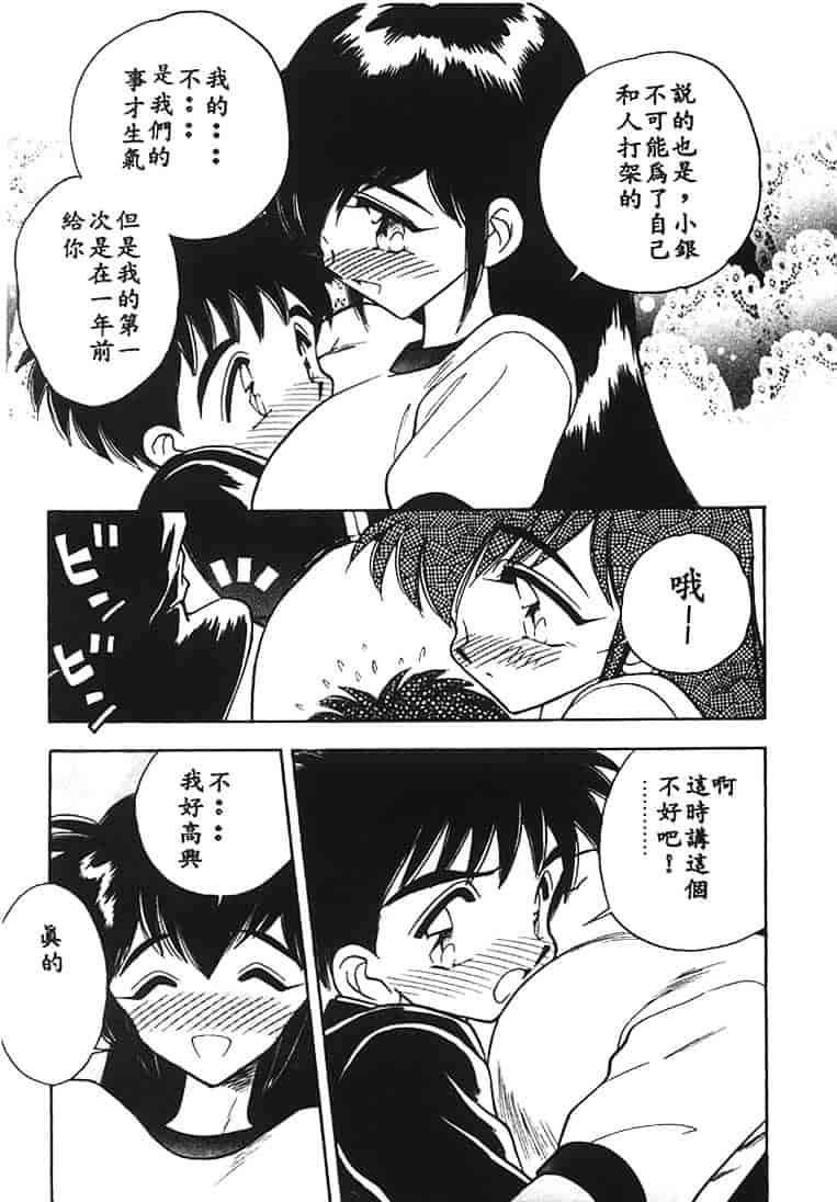 汉化版-[あうら聖児] 水色ぱんぷきん_第1集