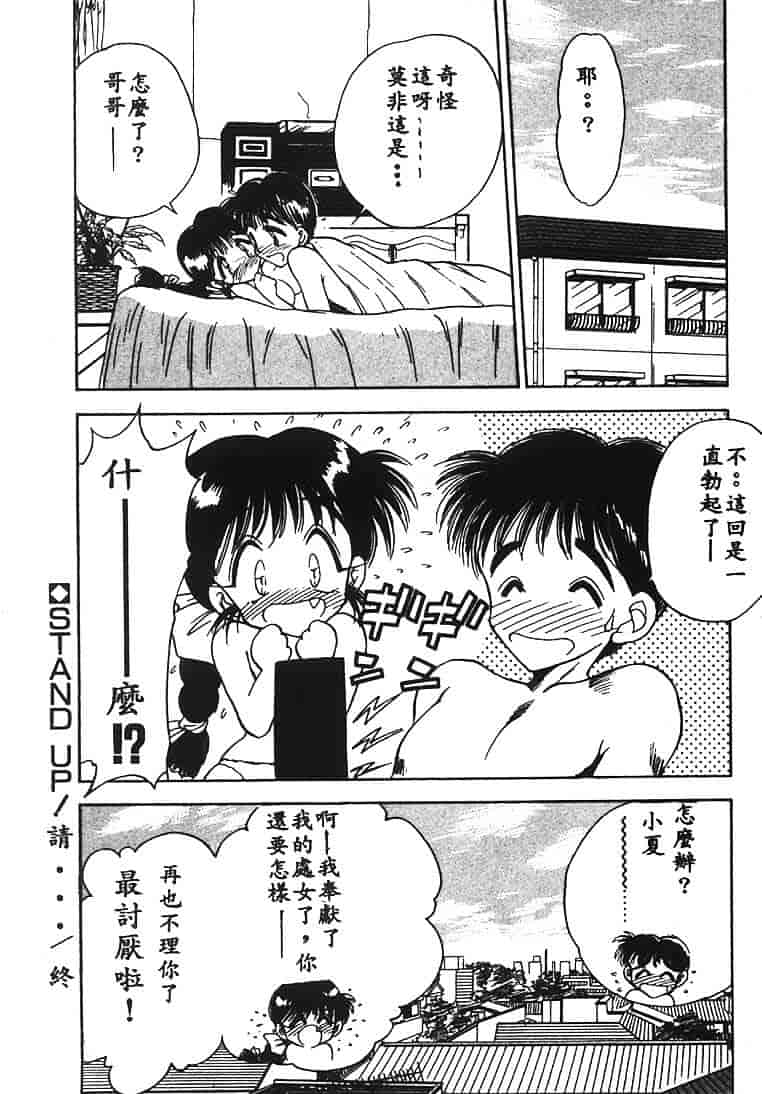 汉化版-[あうら聖児] 水色ぱんぷきん_第5集