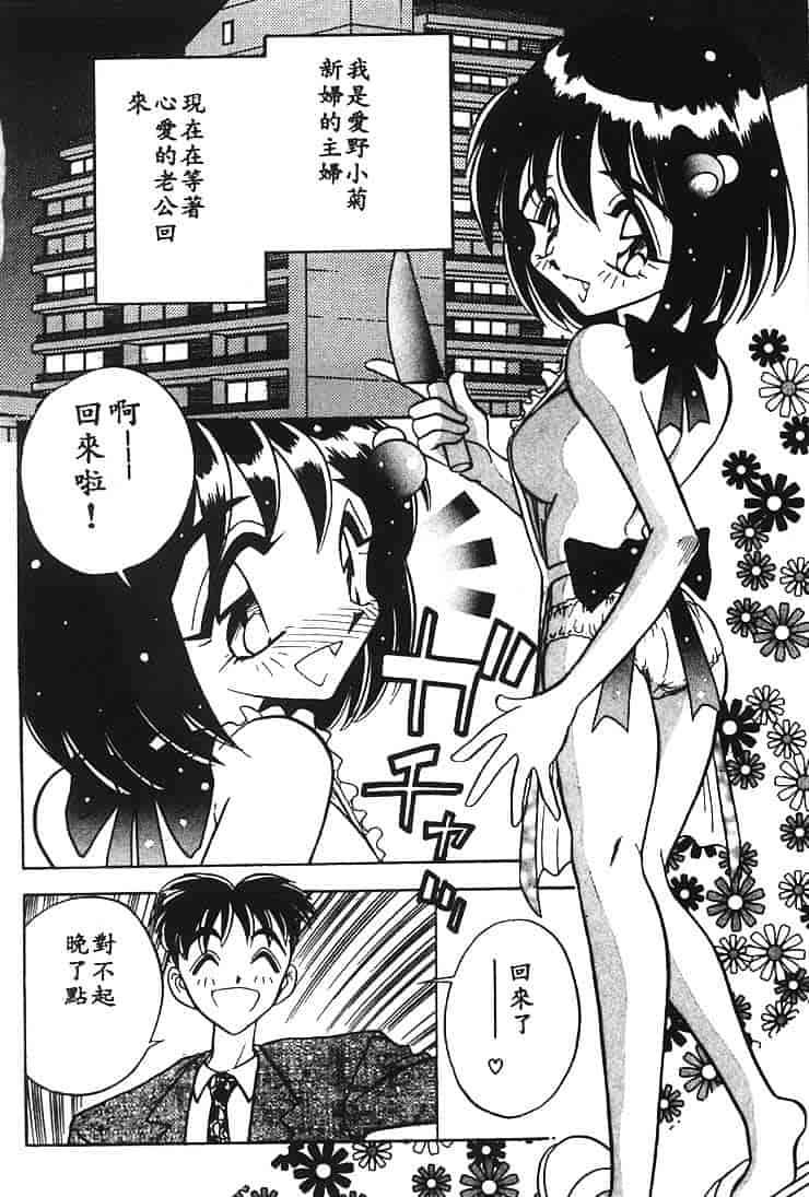 汉化版-[あうら聖児] 水色ぱんぷきん_第5集