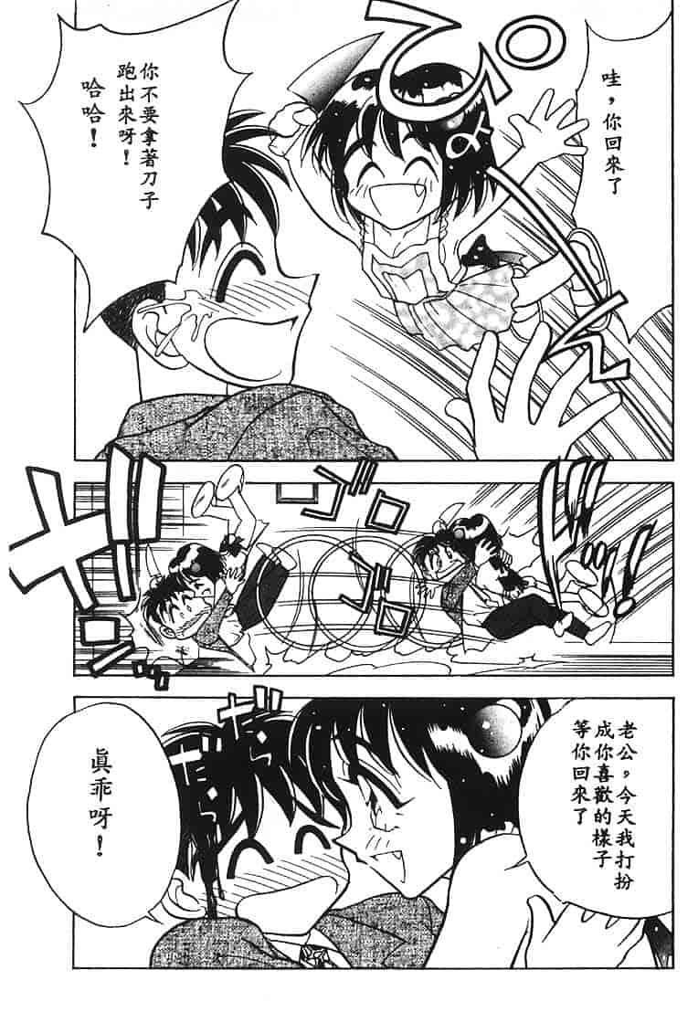 汉化版-[あうら聖児] 水色ぱんぷきん_第5集