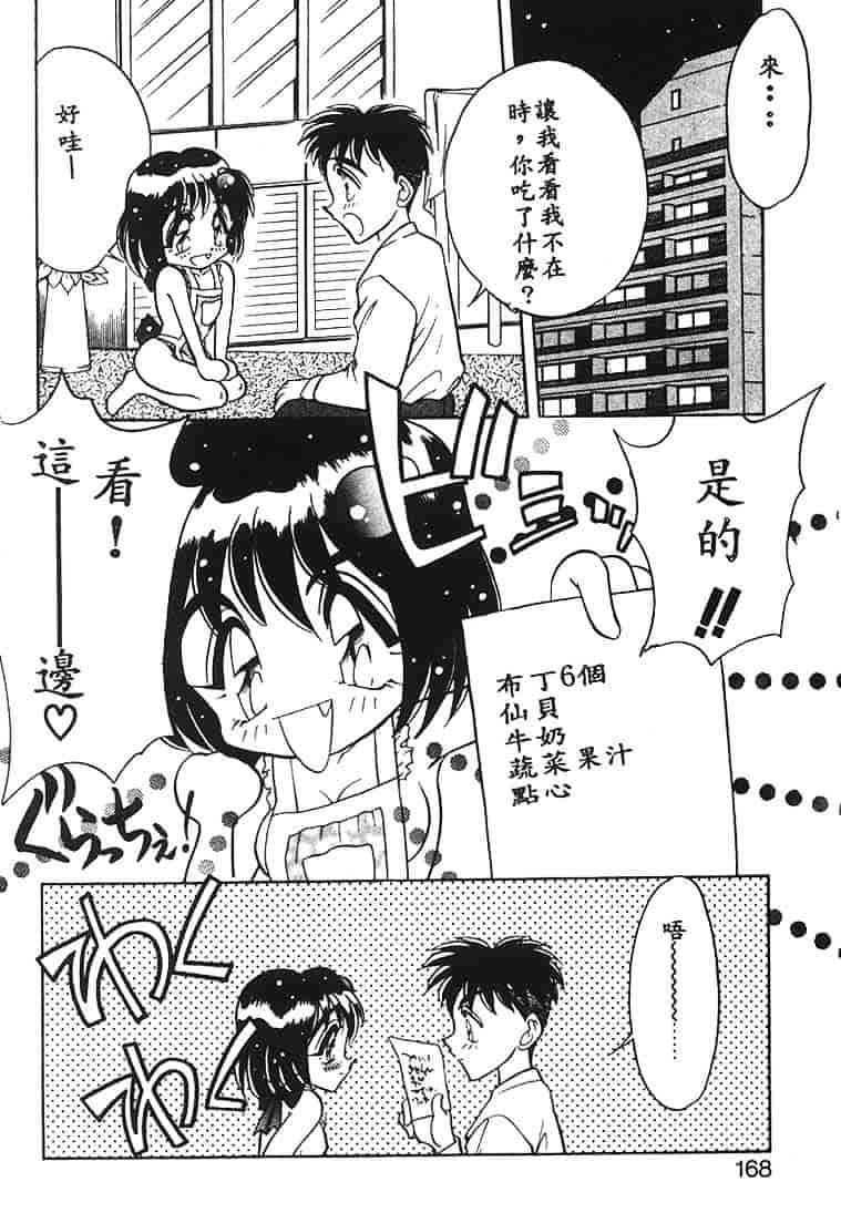 汉化版-[あうら聖児] 水色ぱんぷきん_第5集