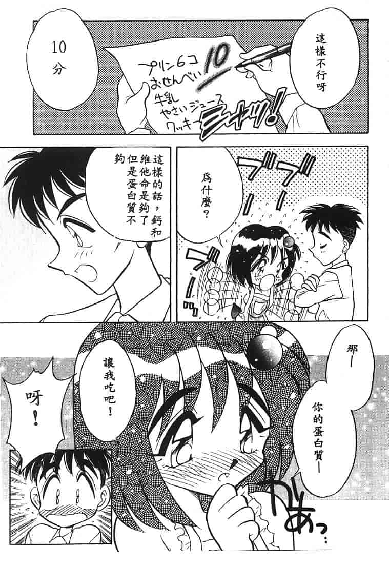汉化版-[あうら聖児] 水色ぱんぷきん_第5集