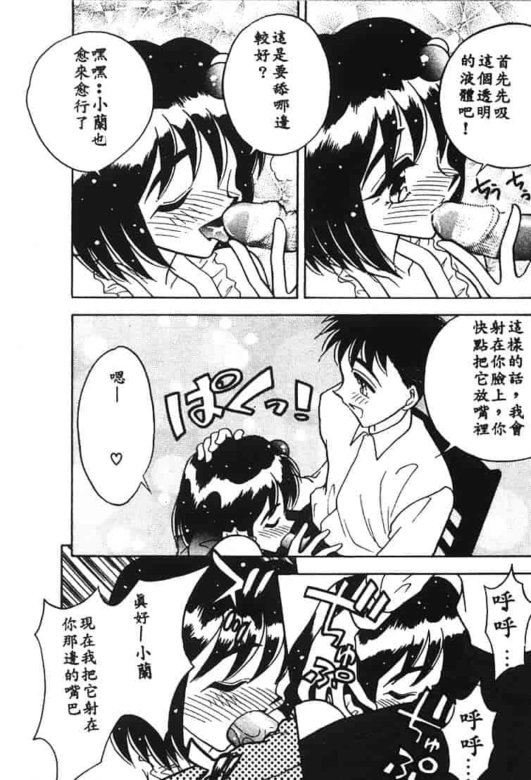 汉化版-[あうら聖児] 水色ぱんぷきん_第5集