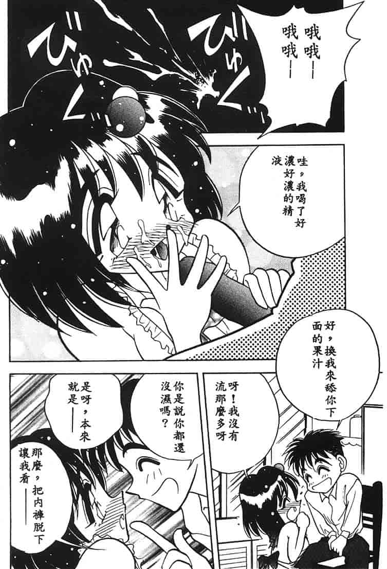 汉化版-[あうら聖児] 水色ぱんぷきん_第5集