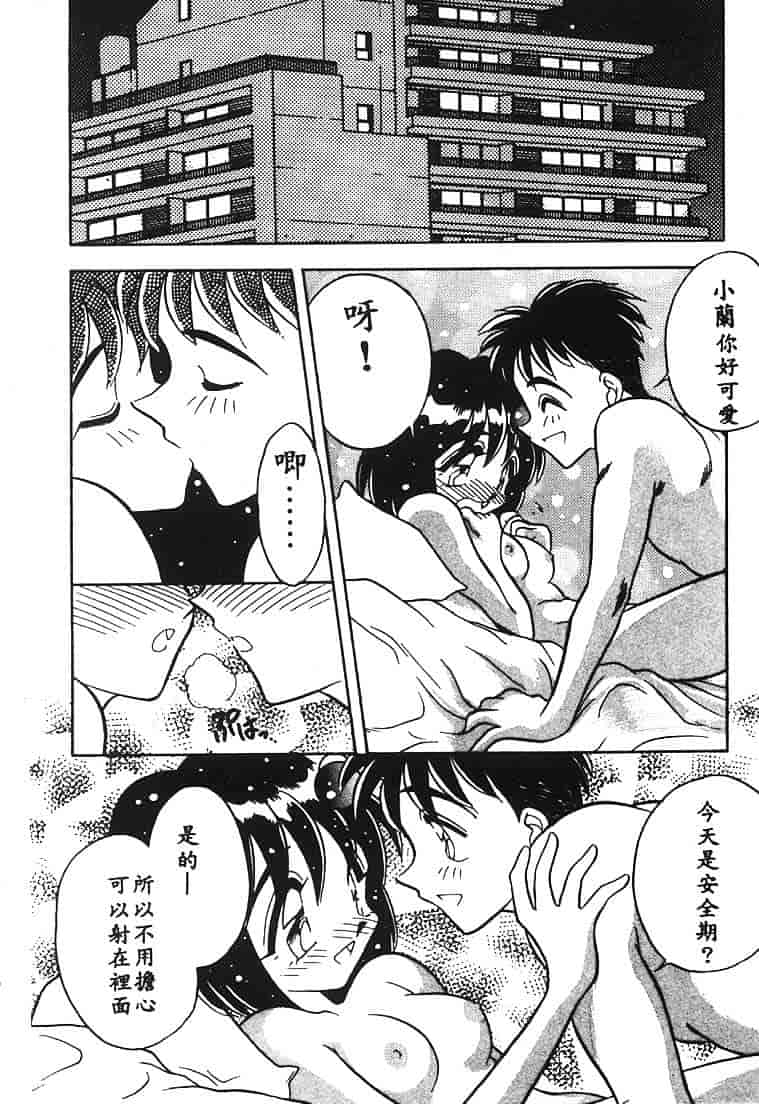 汉化版-[あうら聖児] 水色ぱんぷきん_第5集