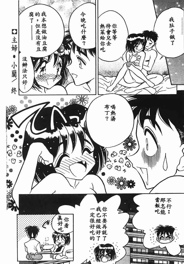 汉化版-[あうら聖児] 水色ぱんぷきん_第5集