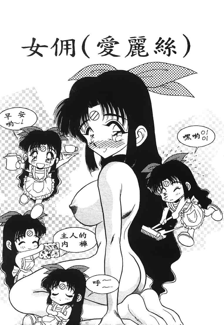 汉化版-[あうら聖児] 水色ぱんぷきん_第1集