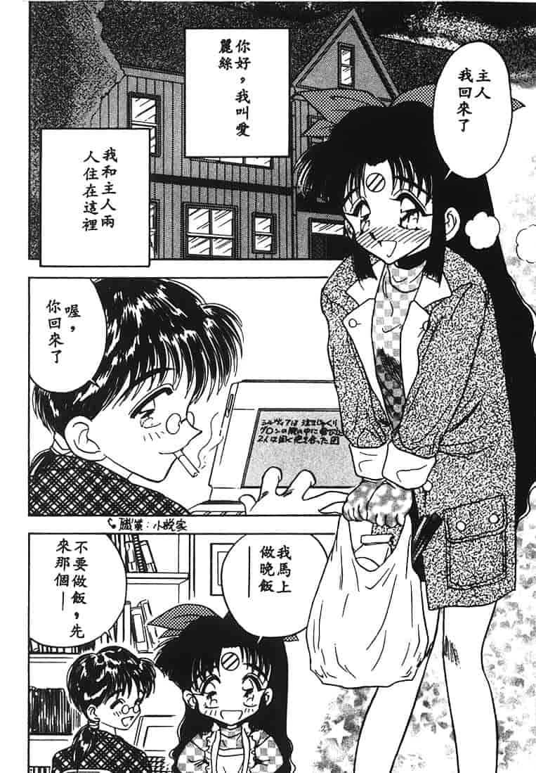 汉化版-[あうら聖児] 水色ぱんぷきん_第1集