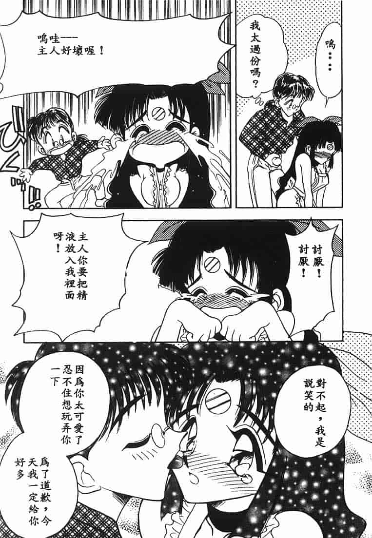 汉化版-[あうら聖児] 水色ぱんぷきん_第1集