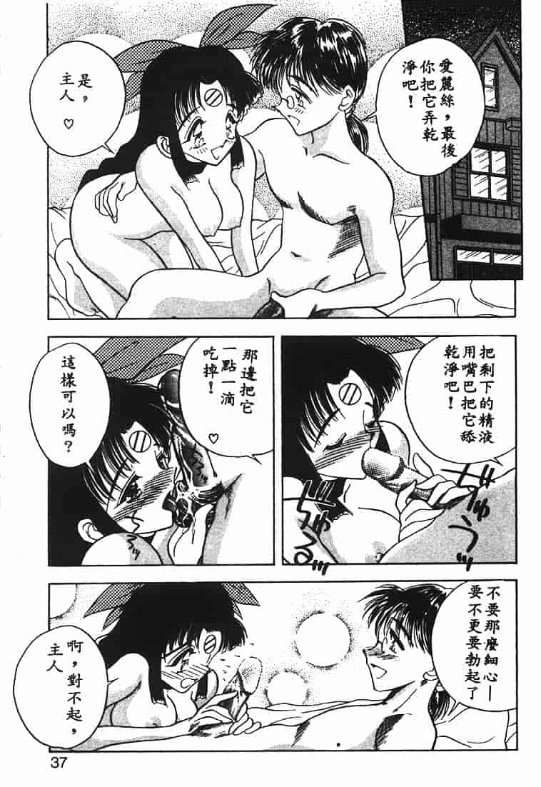 汉化版-[あうら聖児] 水色ぱんぷきん_第1集
