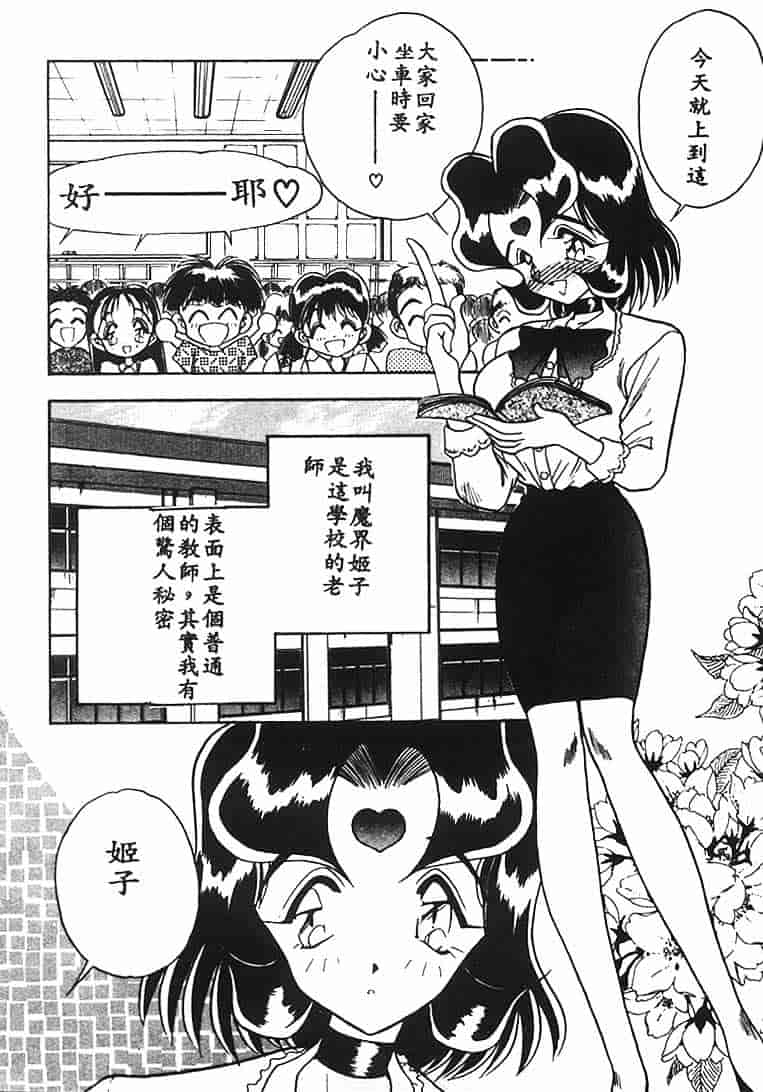 汉化版-[あうら聖児] 水色ぱんぷきん_第1集