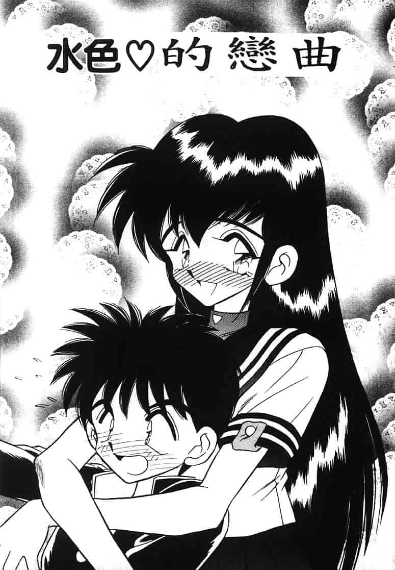 汉化版-[あうら聖児] 水色ぱんぷきん_第1集