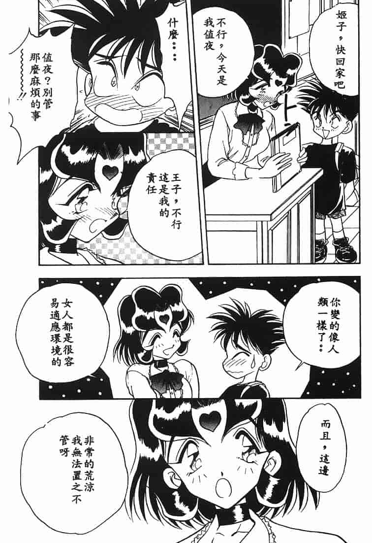 汉化版-[あうら聖児] 水色ぱんぷきん_第1集