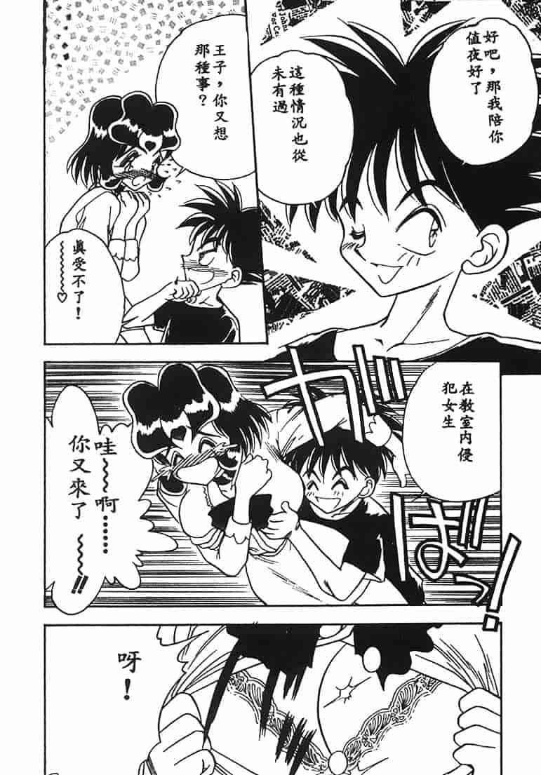 汉化版-[あうら聖児] 水色ぱんぷきん_第2集