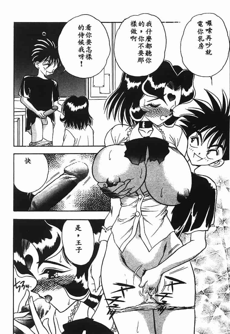 汉化版-[あうら聖児] 水色ぱんぷきん_第2集