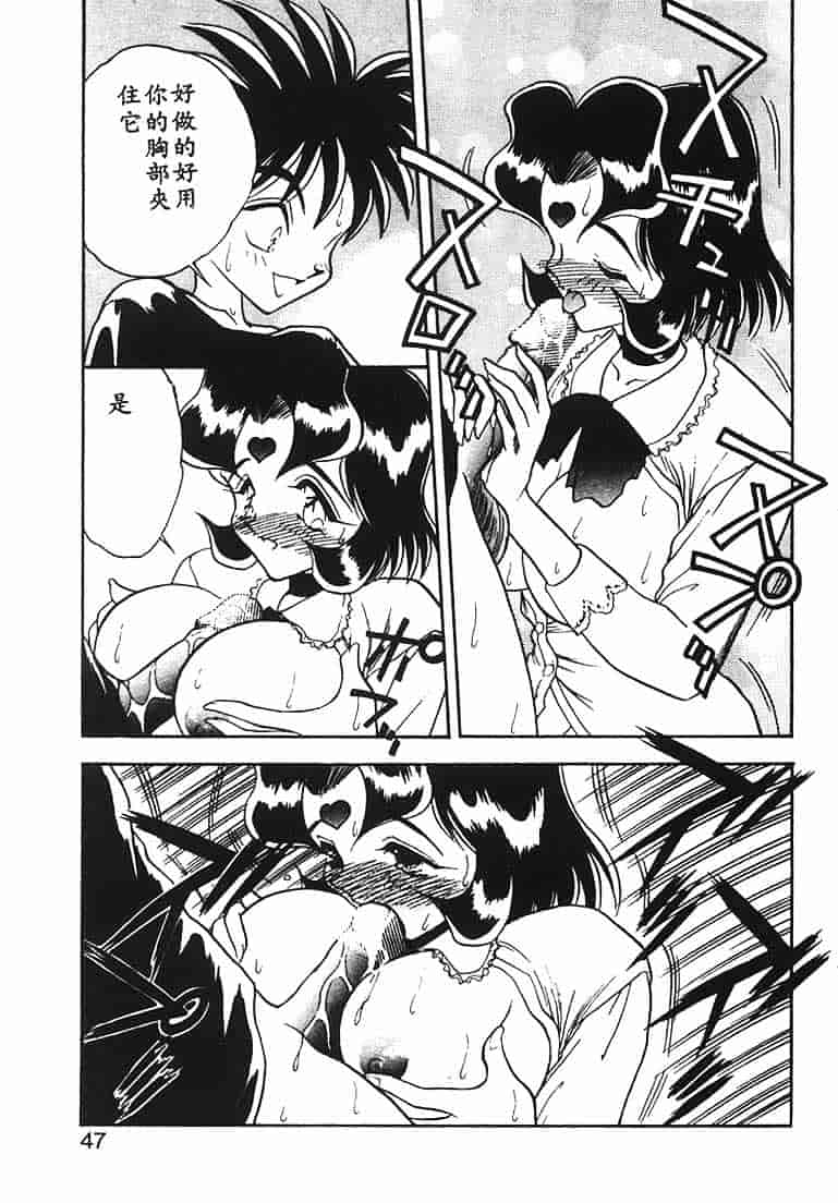 汉化版-[あうら聖児] 水色ぱんぷきん_第2集