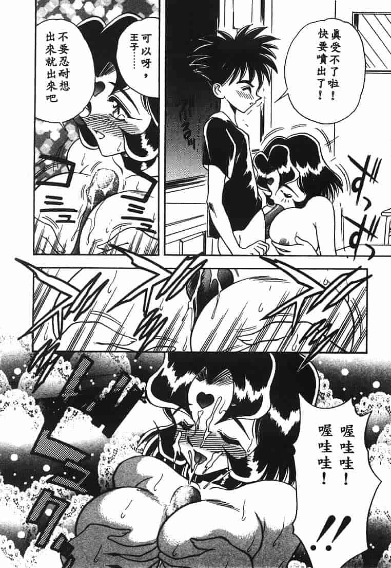 汉化版-[あうら聖児] 水色ぱんぷきん_第2集