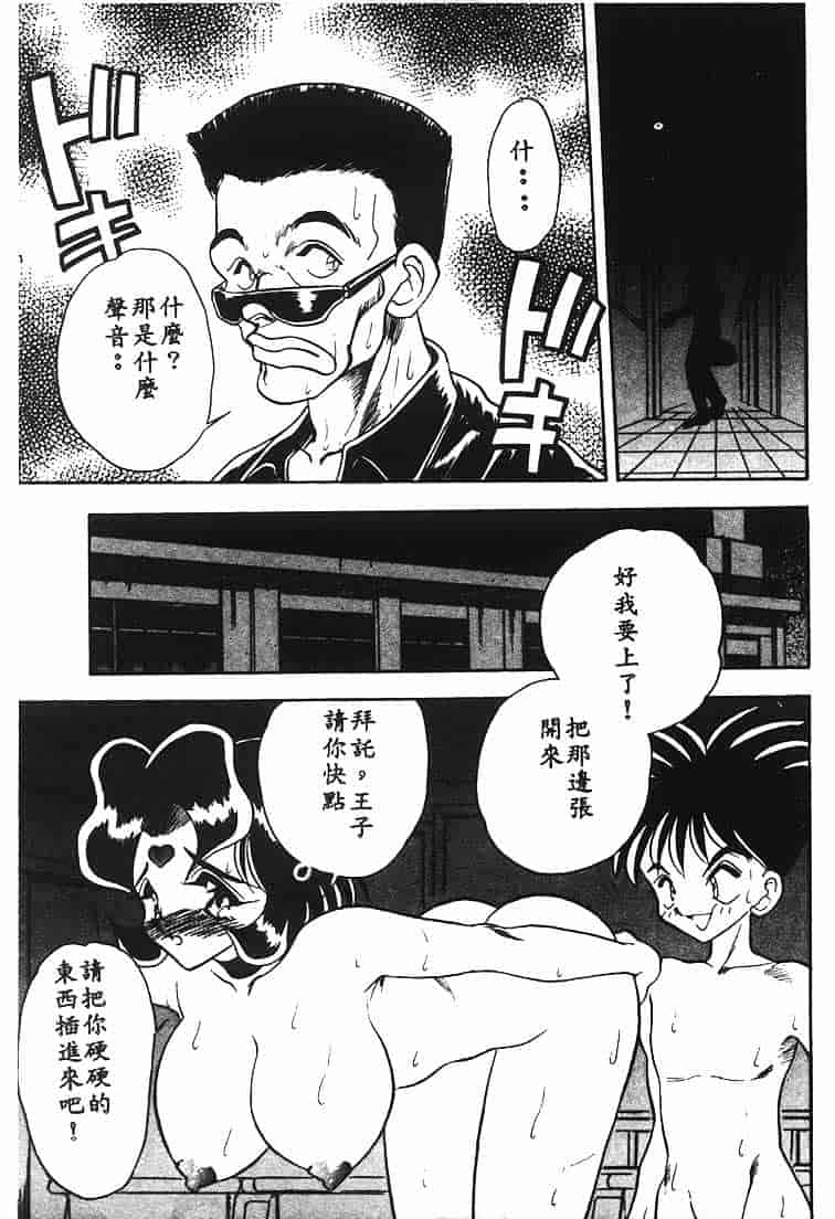 汉化版-[あうら聖児] 水色ぱんぷきん_第2集