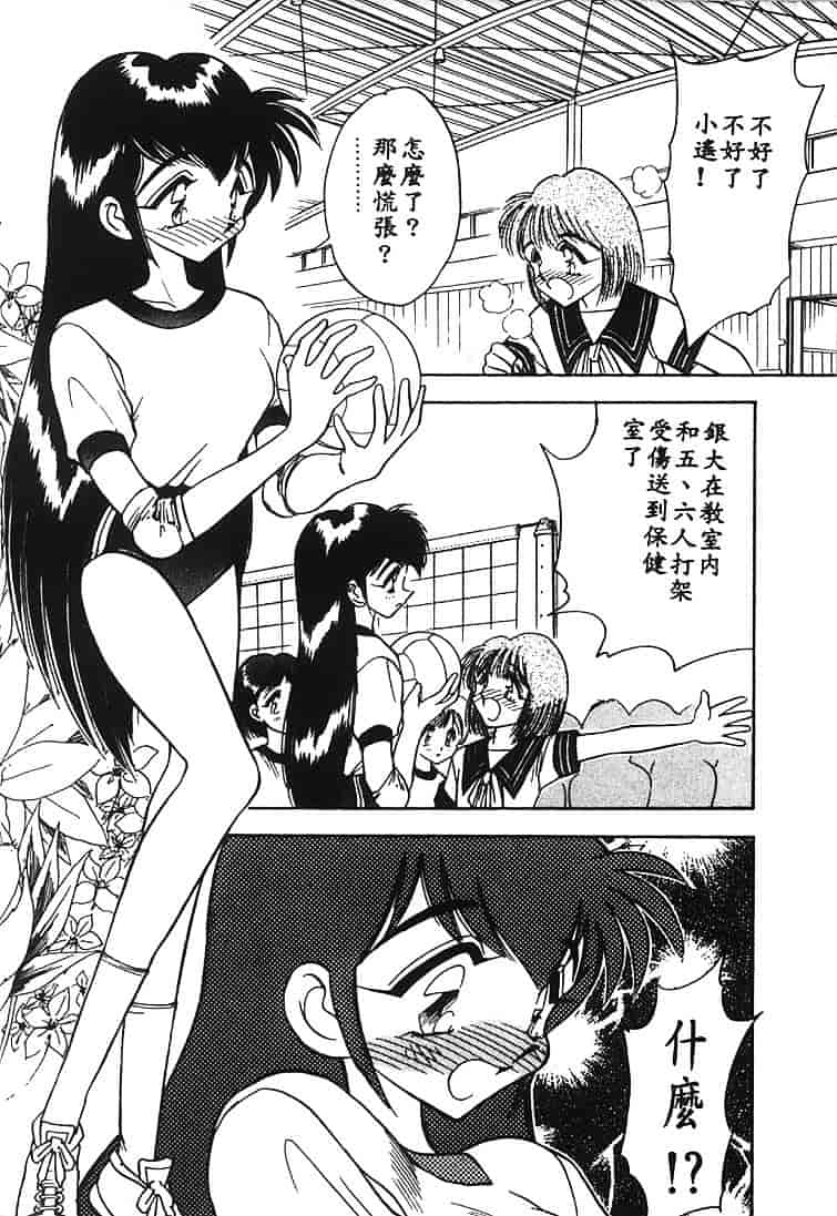 汉化版-[あうら聖児] 水色ぱんぷきん_第1集
