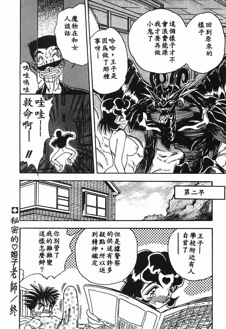 汉化版-[あうら聖児] 水色ぱんぷきん_第2集