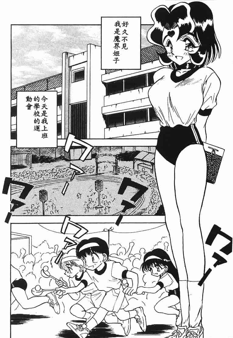 汉化版-[あうら聖児] 水色ぱんぷきん_第2集