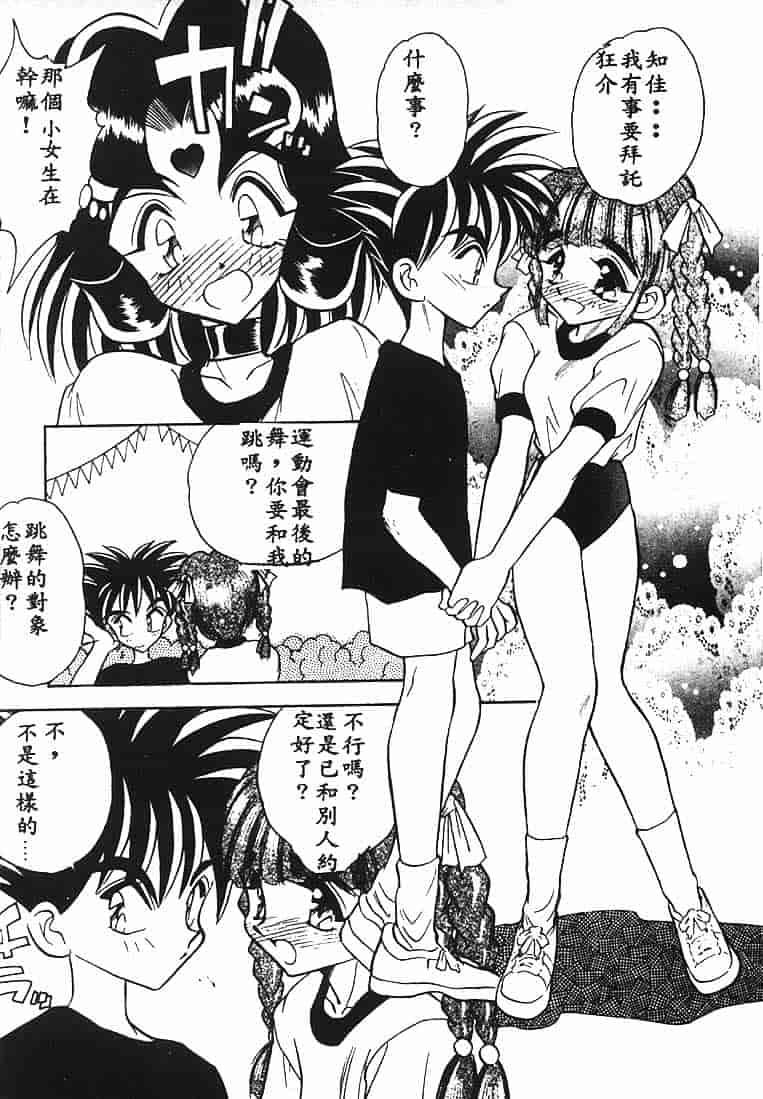 汉化版-[あうら聖児] 水色ぱんぷきん_第2集