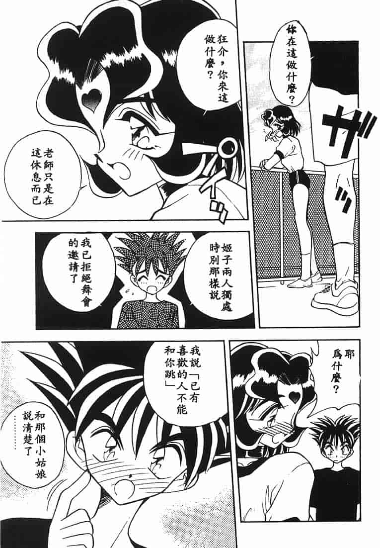 汉化版-[あうら聖児] 水色ぱんぷきん_第2集