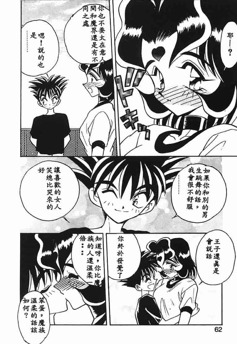 汉化版-[あうら聖児] 水色ぱんぷきん_第2集